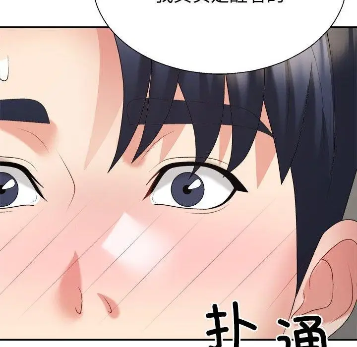 漫画《不同寻常的爱》第36话第77张图