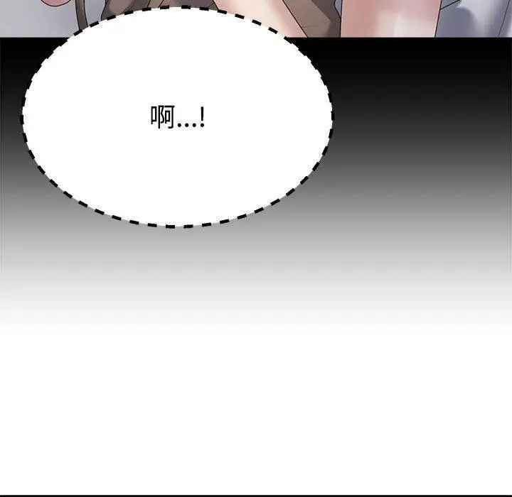 漫画《不同寻常的爱》第36话第80张图