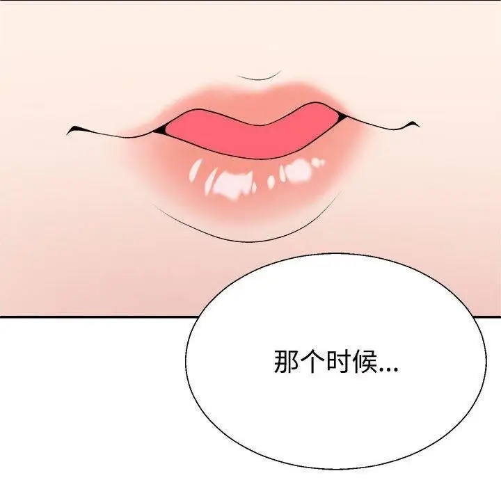 漫画《不同寻常的爱》第36话第81张图