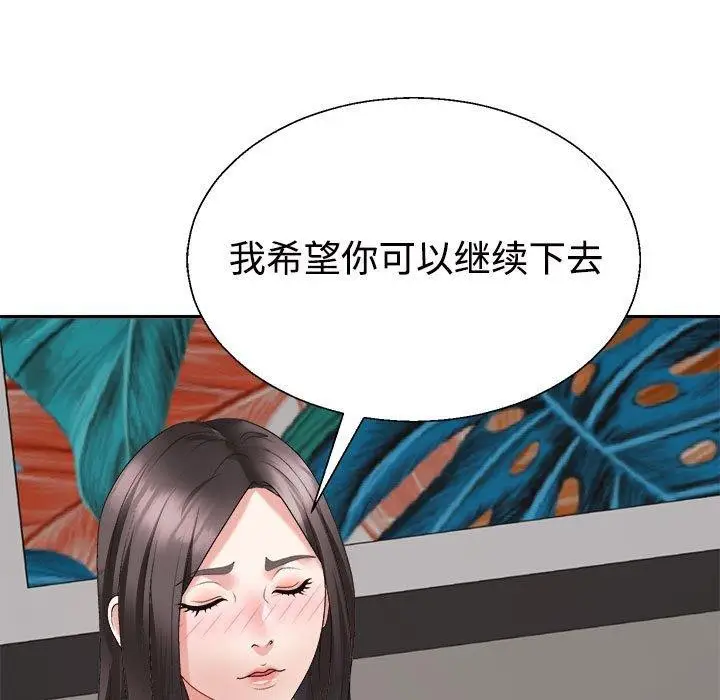 漫画《不同寻常的爱》第36话第82张图