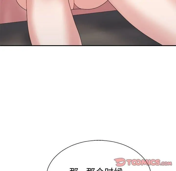 漫画《不同寻常的爱》第36话第84张图