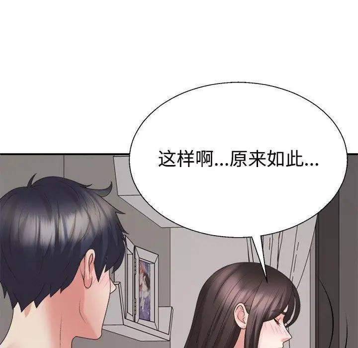漫画《不同寻常的爱》第36话第87张图
