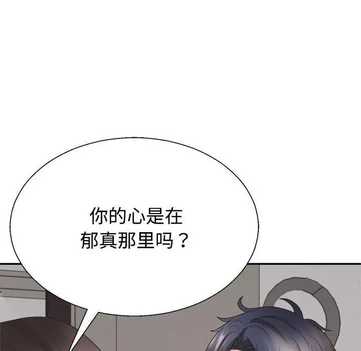 漫画《不同寻常的爱》第36话第89张图