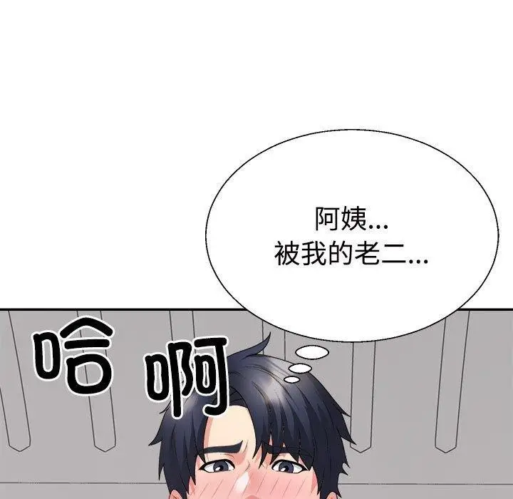 漫画《不同寻常的爱》第37话第102张图