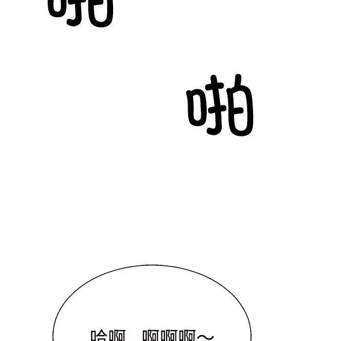 漫画《不同寻常的爱》第37话第104张图