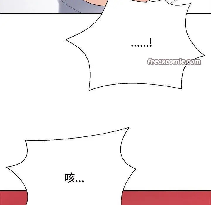 漫画《不同寻常的爱》第37话第120张图