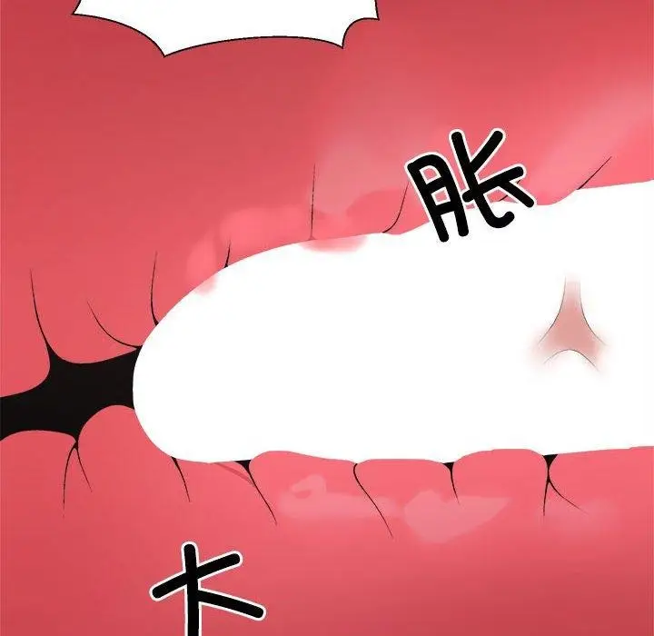 漫画《不同寻常的爱》第37话第121张图