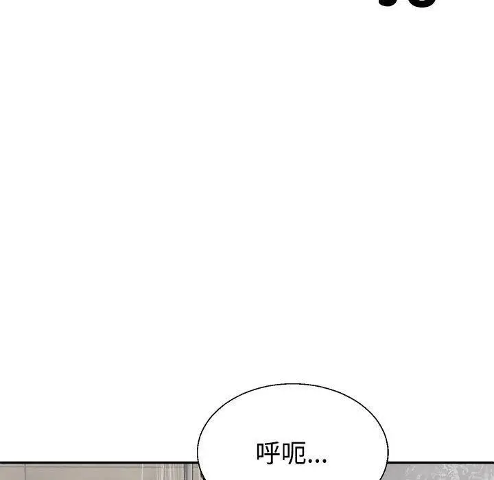 漫画《不同寻常的爱》第37话第124张图