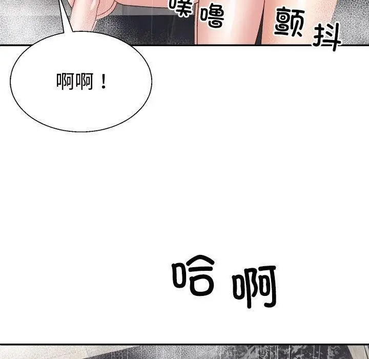 漫画《不同寻常的爱》第37话第126张图