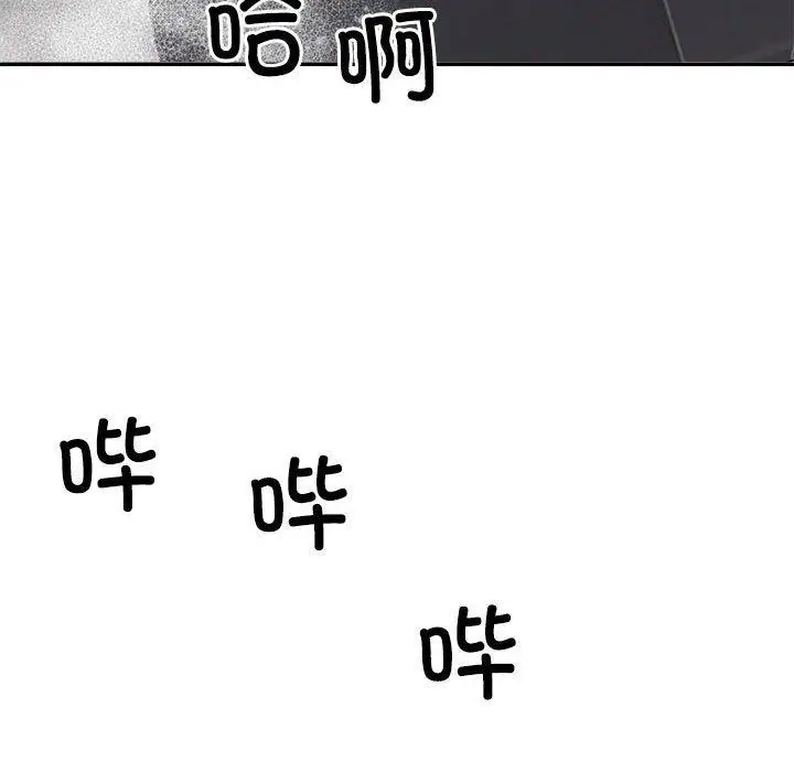 漫画《不同寻常的爱》第37话第129张图