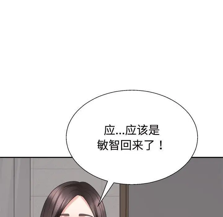 漫画《不同寻常的爱》第37话第134张图