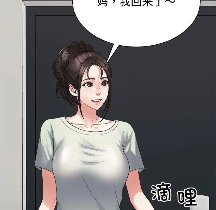 漫画《不同寻常的爱》第37话第139张图