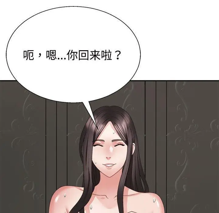 漫画《不同寻常的爱》第37话第141张图