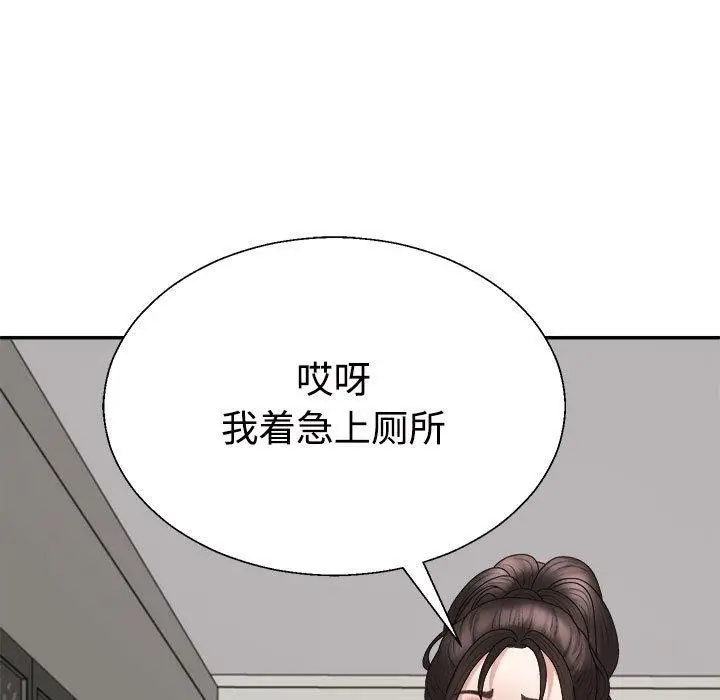 漫画《不同寻常的爱》第37话第148张图