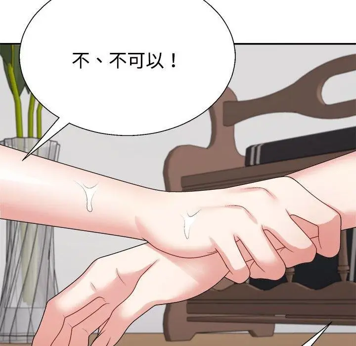 漫画《不同寻常的爱》第37话第151张图