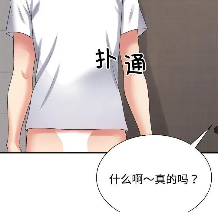 漫画《不同寻常的爱》第37话第154张图