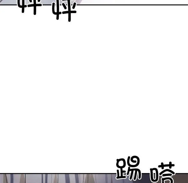 漫画《不同寻常的爱》第37话第157张图