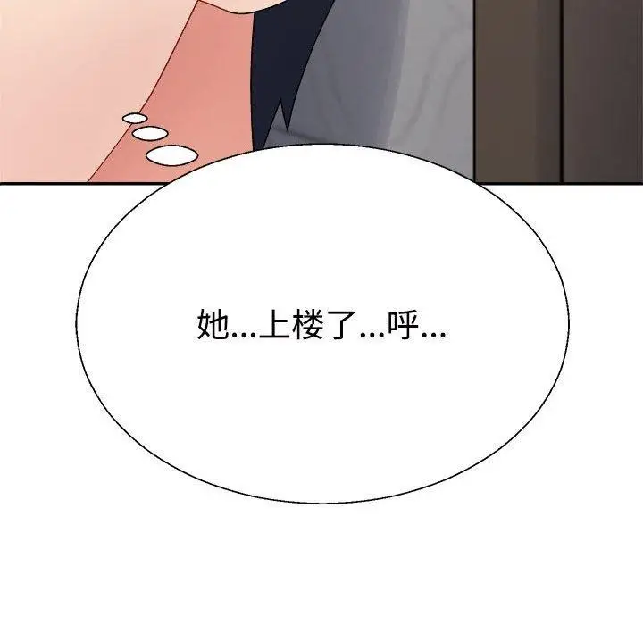 漫画《不同寻常的爱》第37话第159张图