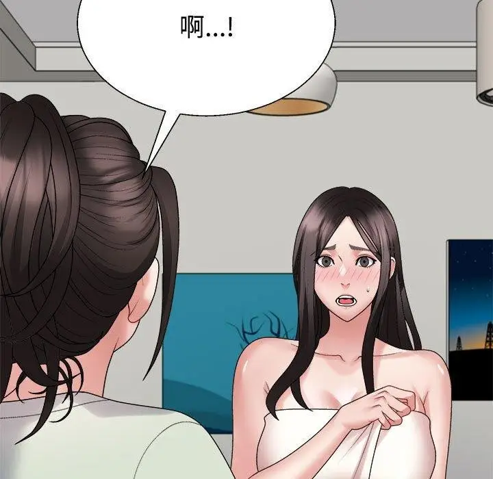 漫画《不同寻常的爱》第37话第170张图