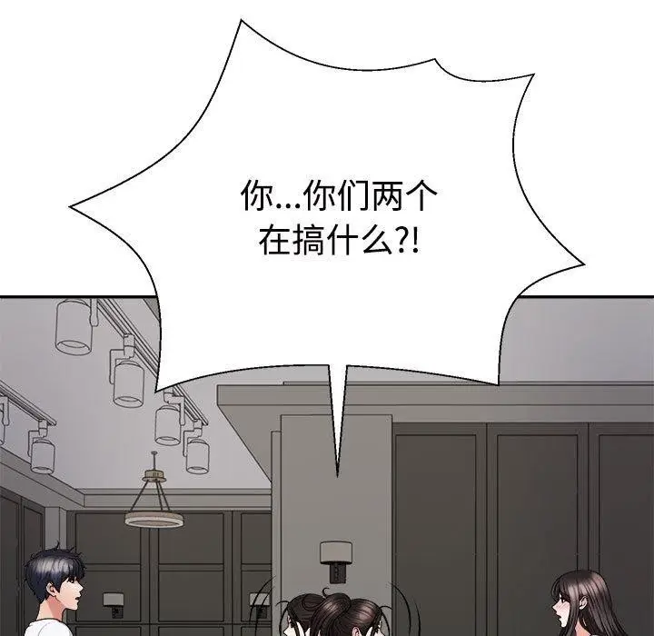 漫画《不同寻常的爱》第37话第174张图