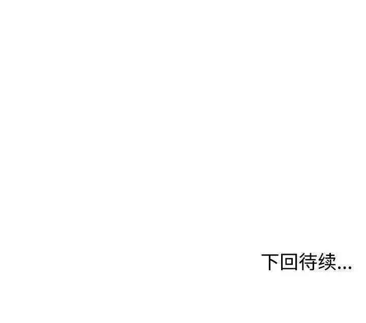 漫画《不同寻常的爱》第37话第176张图