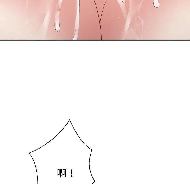 漫画《不同寻常的爱》第37话第20张图