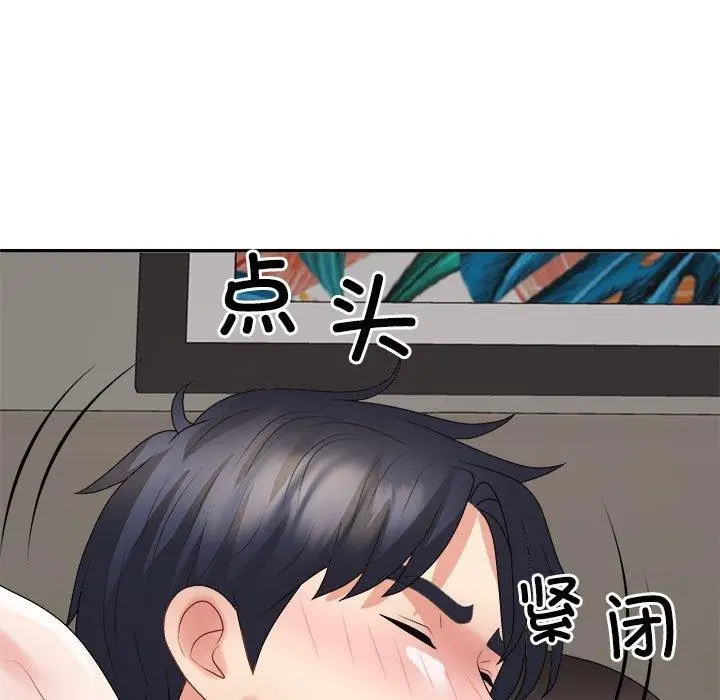 漫画《不同寻常的爱》第37话第25张图