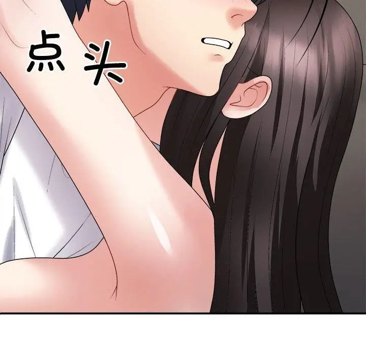 漫画《不同寻常的爱》第37话第26张图