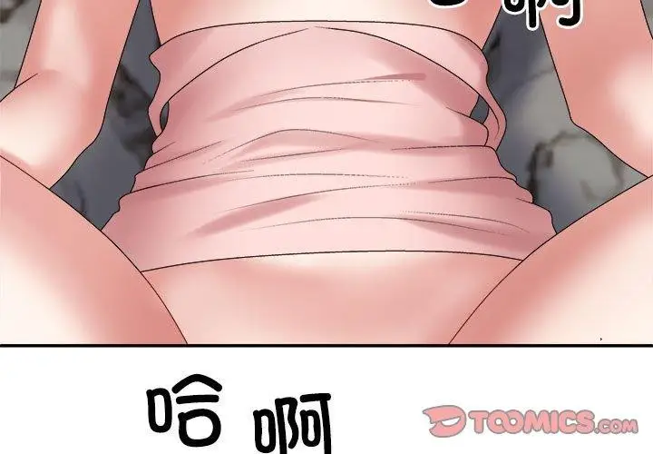 漫画《不同寻常的爱》第37话第3张图