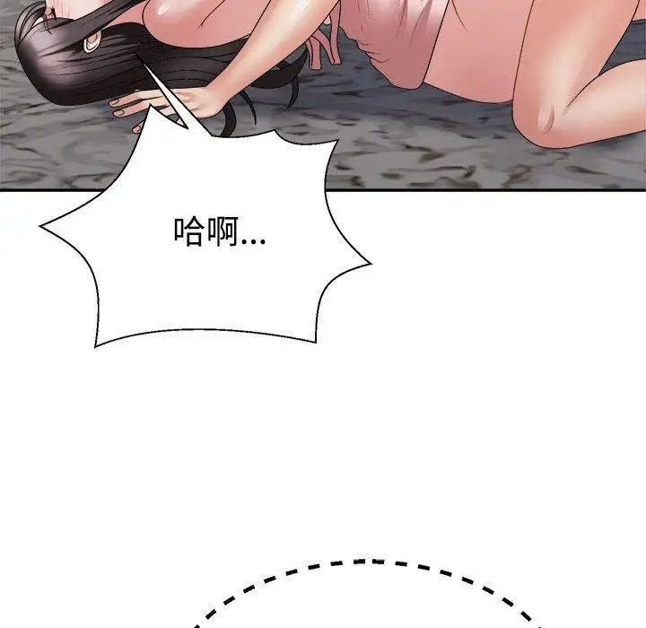 漫画《不同寻常的爱》第37话第31张图