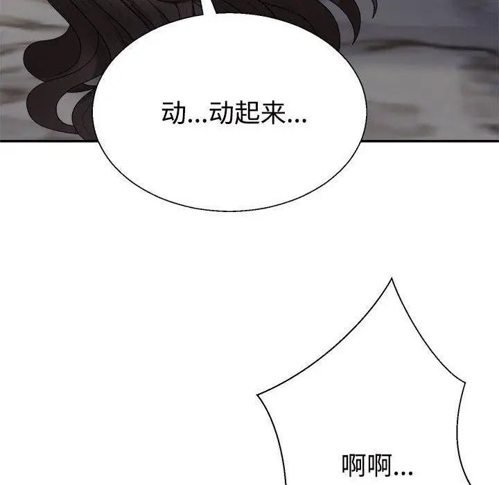 漫画《不同寻常的爱》第37话第36张图
