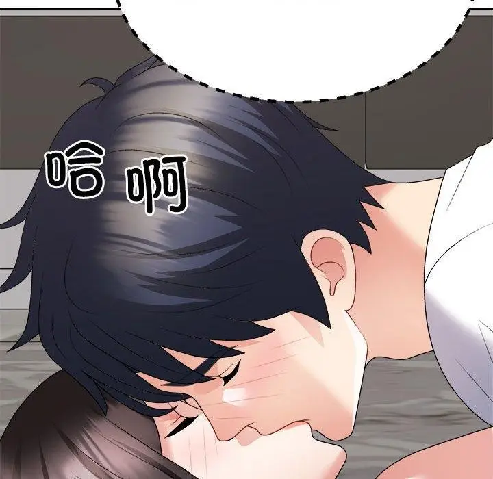 漫画《不同寻常的爱》第37话第44张图
