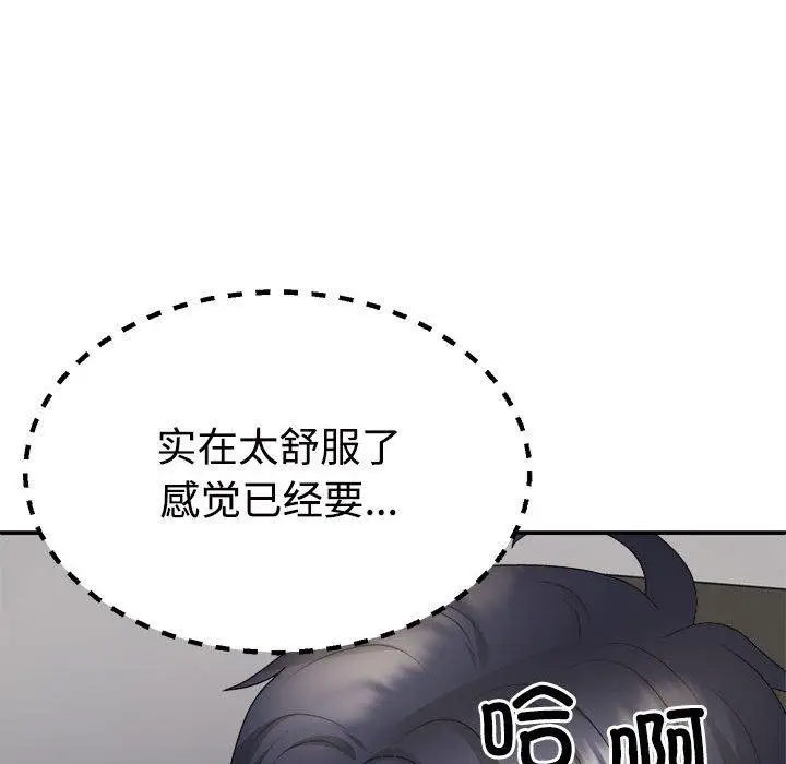 漫画《不同寻常的爱》第37话第48张图