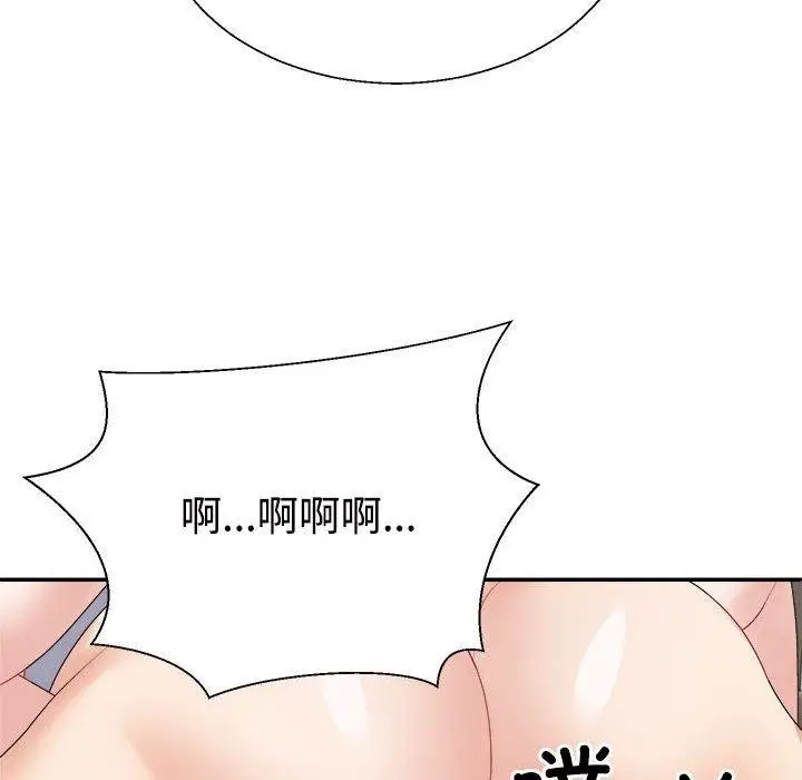 漫画《不同寻常的爱》第37话第53张图