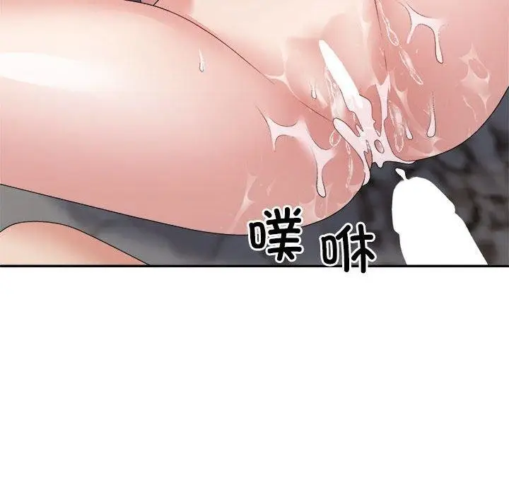 漫画《不同寻常的爱》第37话第57张图