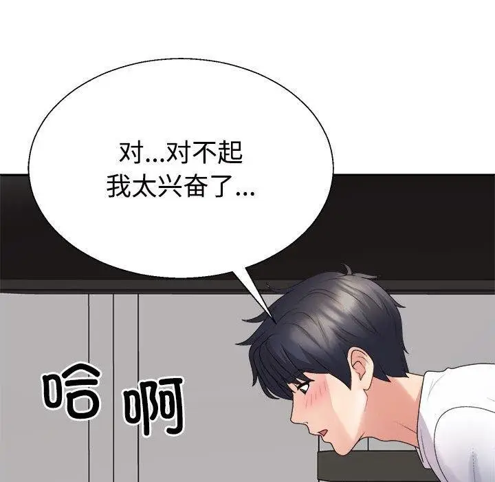 漫画《不同寻常的爱》第37话第58张图