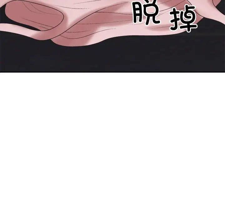 漫画《不同寻常的爱》第37话第71张图