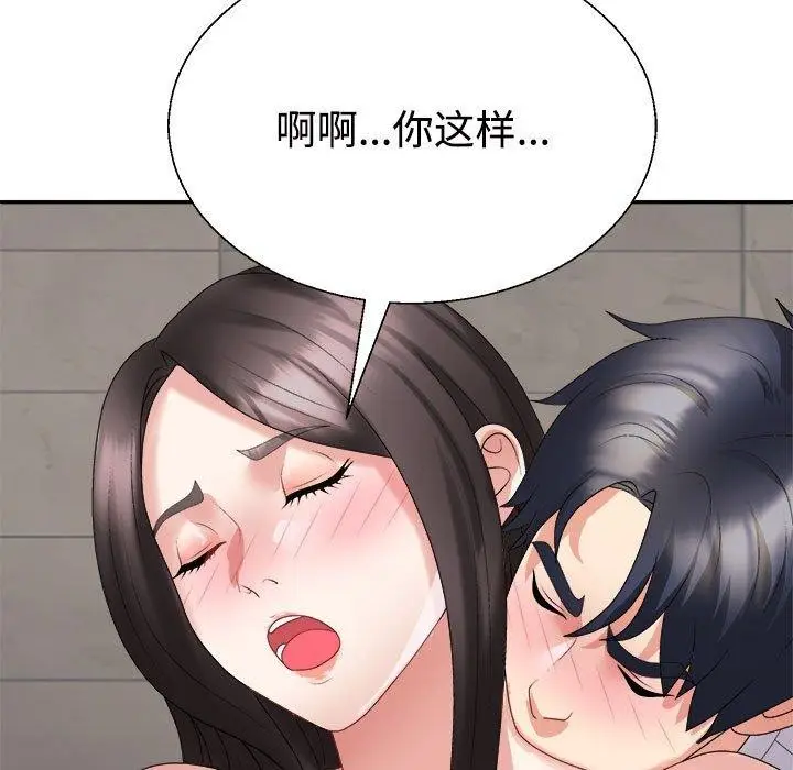 漫画《不同寻常的爱》第37话第79张图