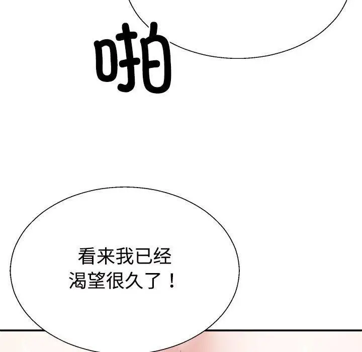 漫画《不同寻常的爱》第37话第97张图