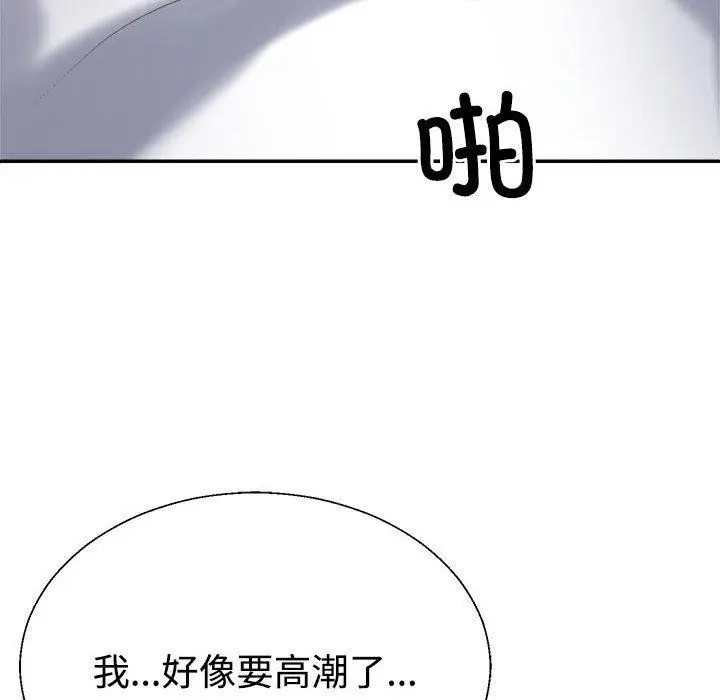 漫画《不同寻常的爱》第37话第99张图