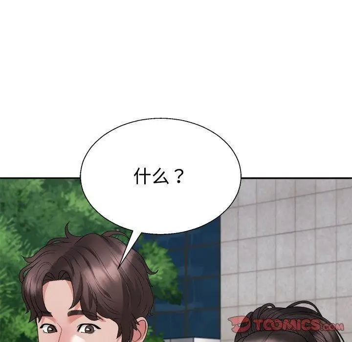 漫画《不同寻常的爱》第39话第100张图