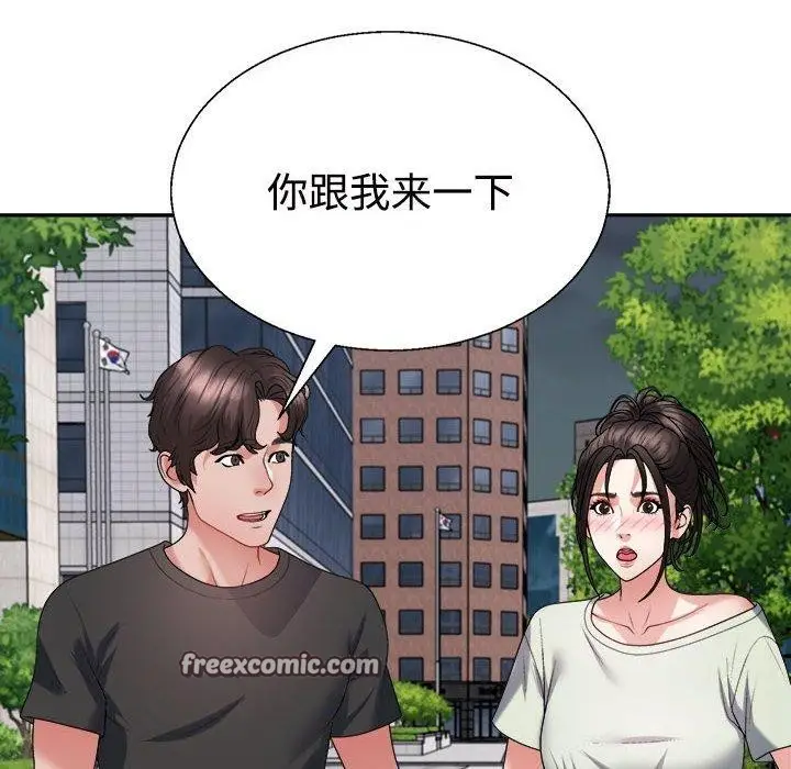 漫画《不同寻常的爱》第39话第105张图