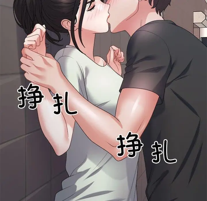 漫画《不同寻常的爱》第39话第110张图