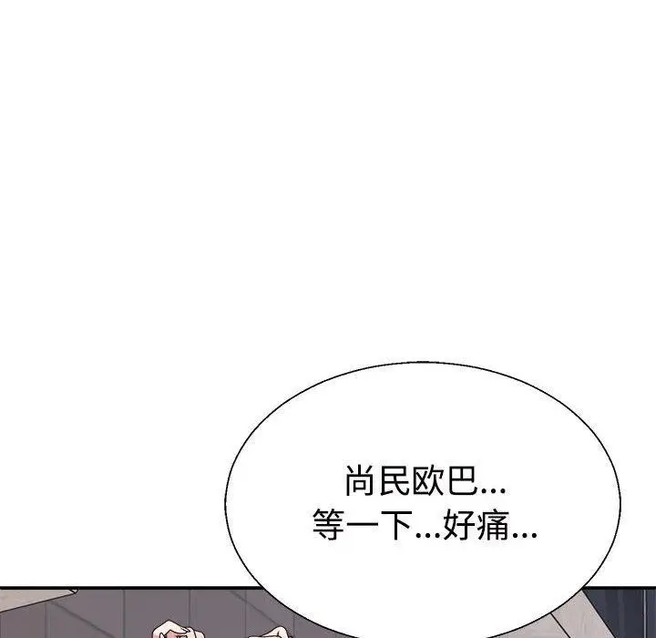 漫画《不同寻常的爱》第39话第121张图