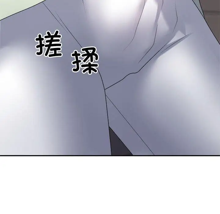 漫画《不同寻常的爱》第39话第125张图