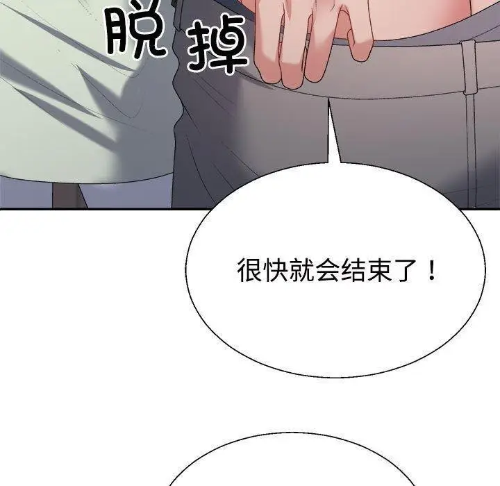 漫画《不同寻常的爱》第39话第130张图