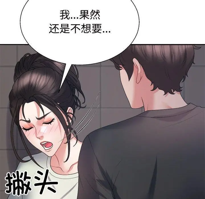 漫画《不同寻常的爱》第39话第133张图