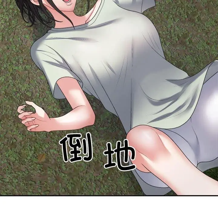 漫画《不同寻常的爱》第39话第138张图