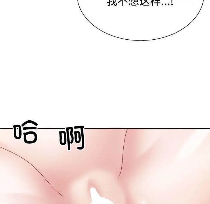 漫画《不同寻常的爱》第39话第144张图