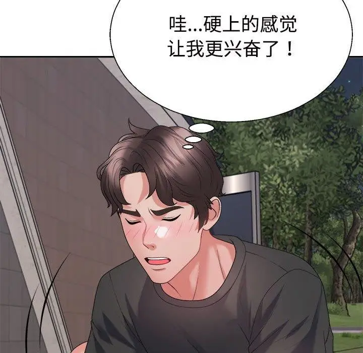 漫画《不同寻常的爱》第39话第149张图